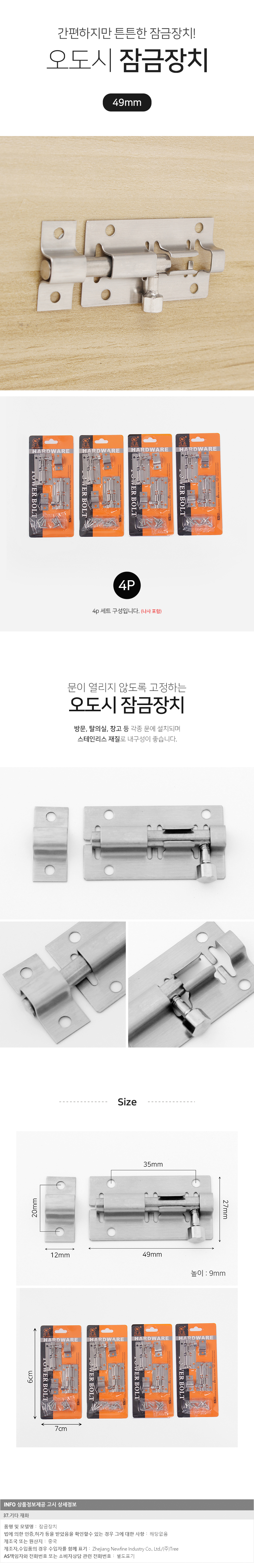 상품상세