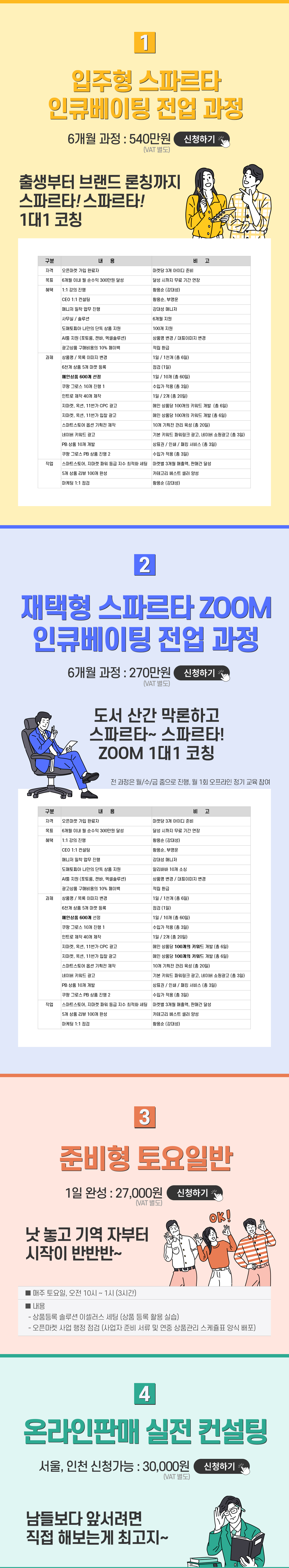 29기 창업설명회