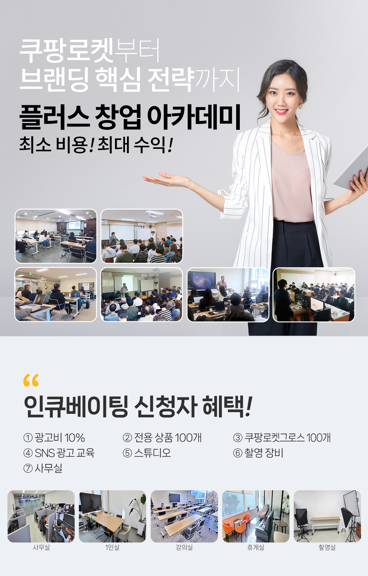 도토 창업 아카데미 신청자 혜택