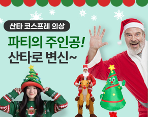산타복