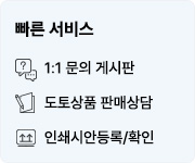 빠른 서비스